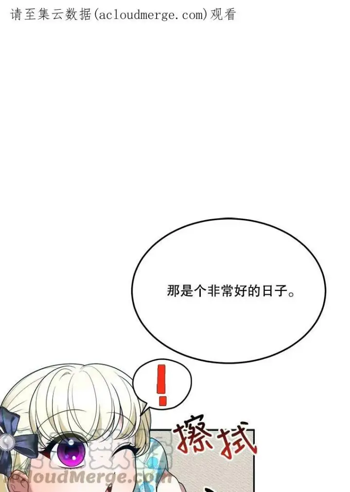 《未来每步都是花路》26.夏雨图102
