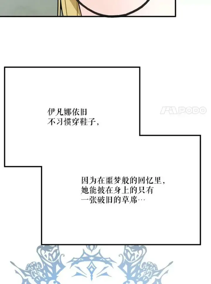 《未来每步都是花路》26.夏雨图11