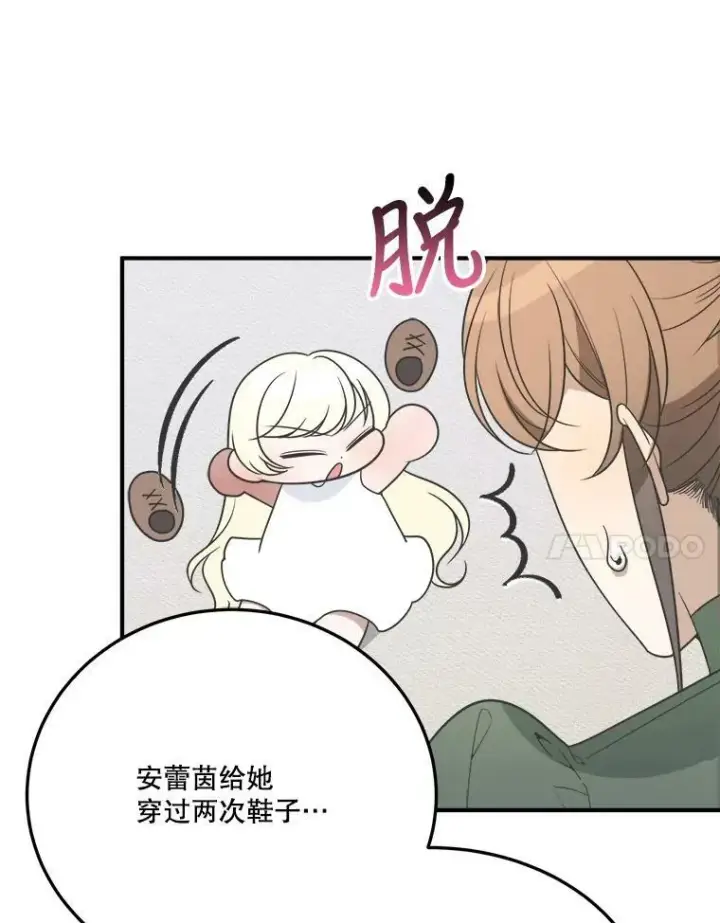 《未来每步都是花路》26.夏雨图14