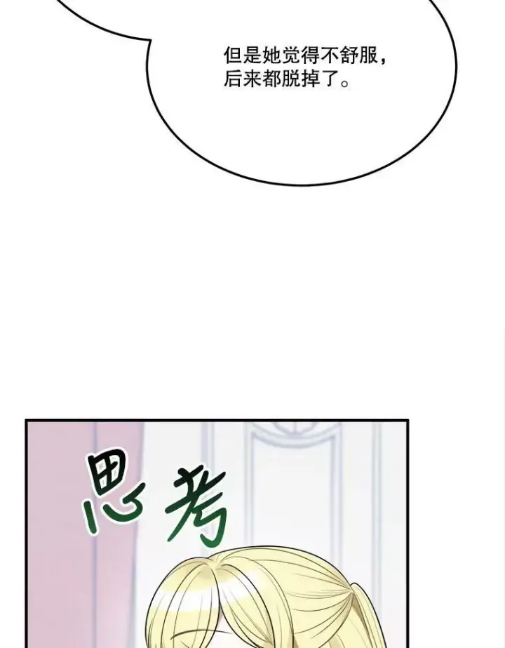《未来每步都是花路》26.夏雨图15