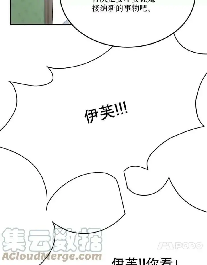 《未来每步都是花路》26.夏雨图17