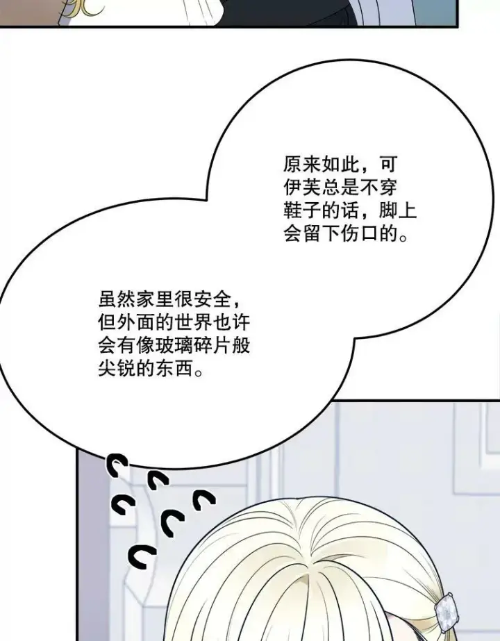 《未来每步都是花路》26.夏雨图23