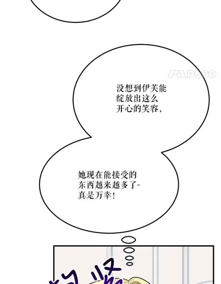 《未来每步都是花路》26.夏雨图31