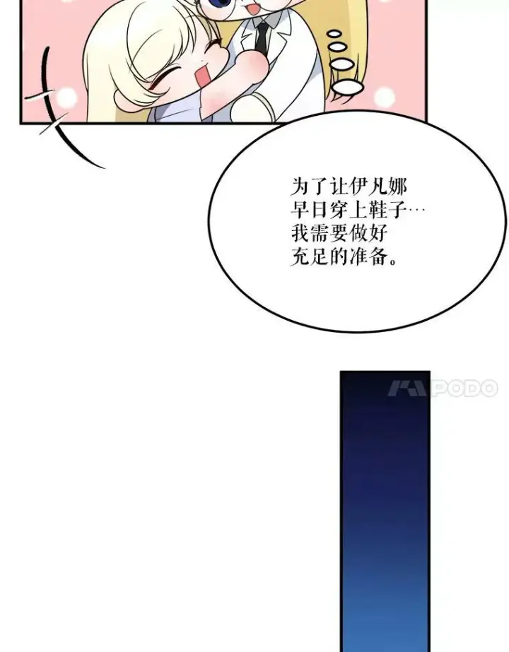 《未来每步都是花路》26.夏雨图34