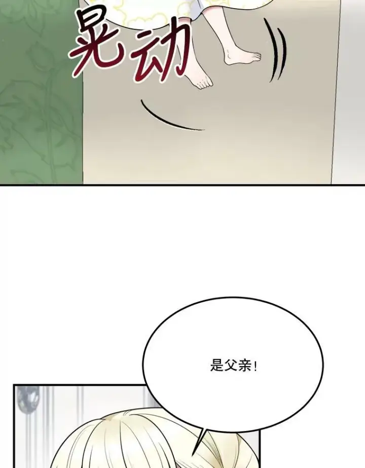 《未来每步都是花路》26.夏雨图38