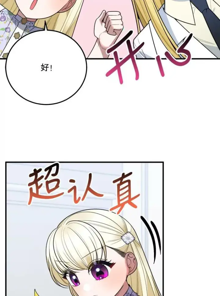 《未来每步都是花路》26.夏雨图4