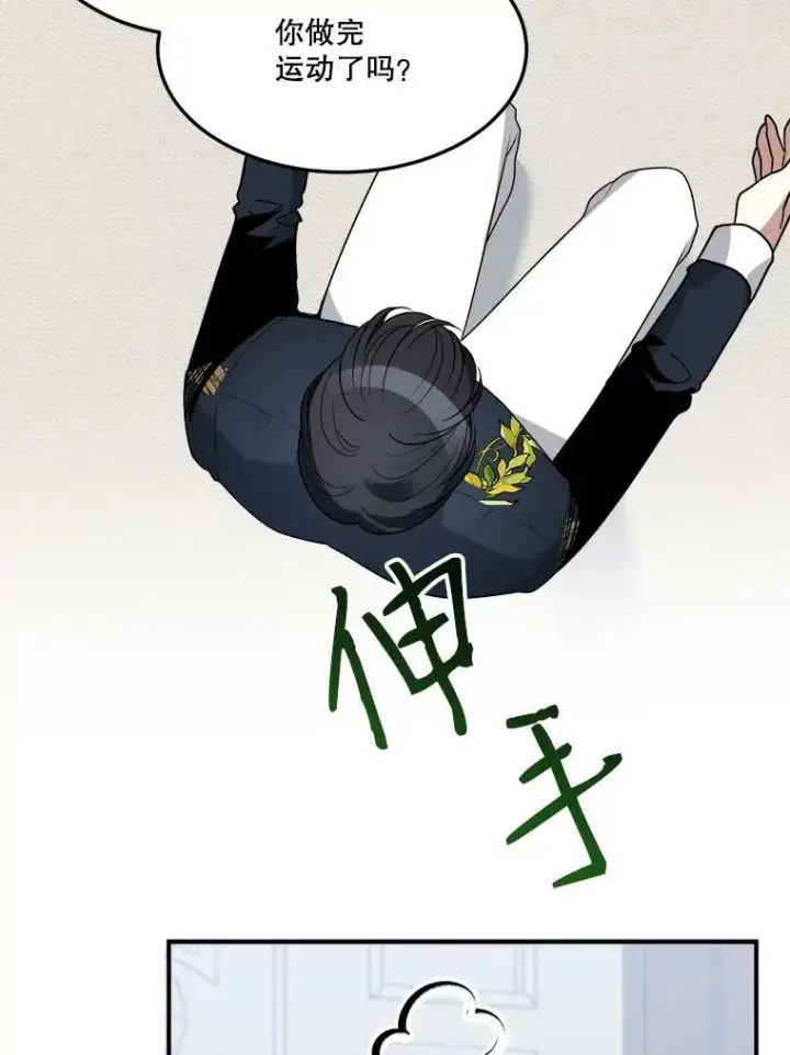 《未来每步都是花路》26.夏雨图42