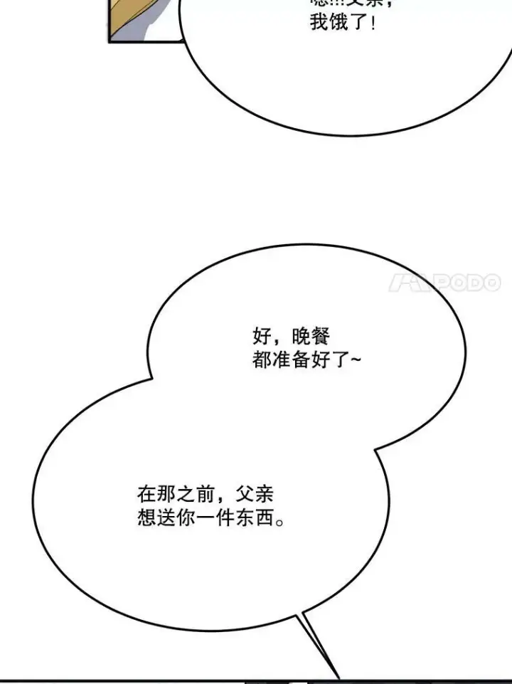 《未来每步都是花路》26.夏雨图44