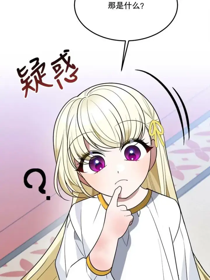 《未来每步都是花路》26.夏雨图46