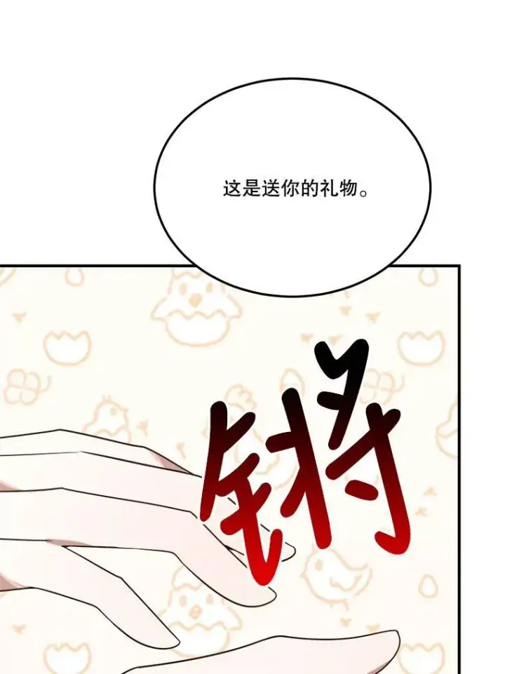 《未来每步都是花路》26.夏雨图48