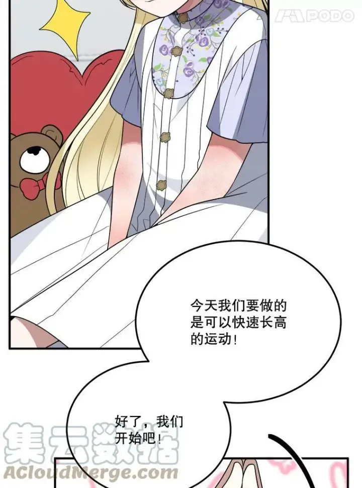 《未来每步都是花路》26.夏雨图5