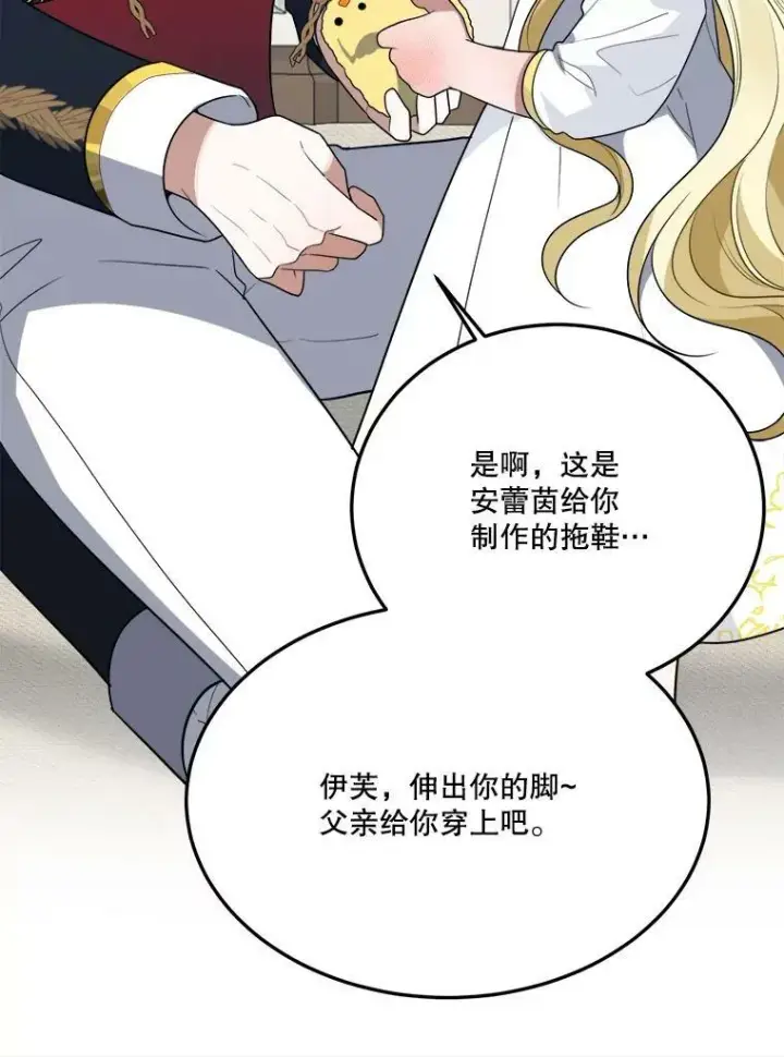 《未来每步都是花路》26.夏雨图52