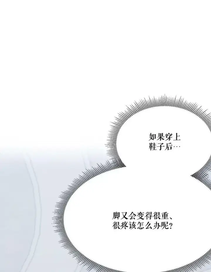 《未来每步都是花路》26.夏雨图55