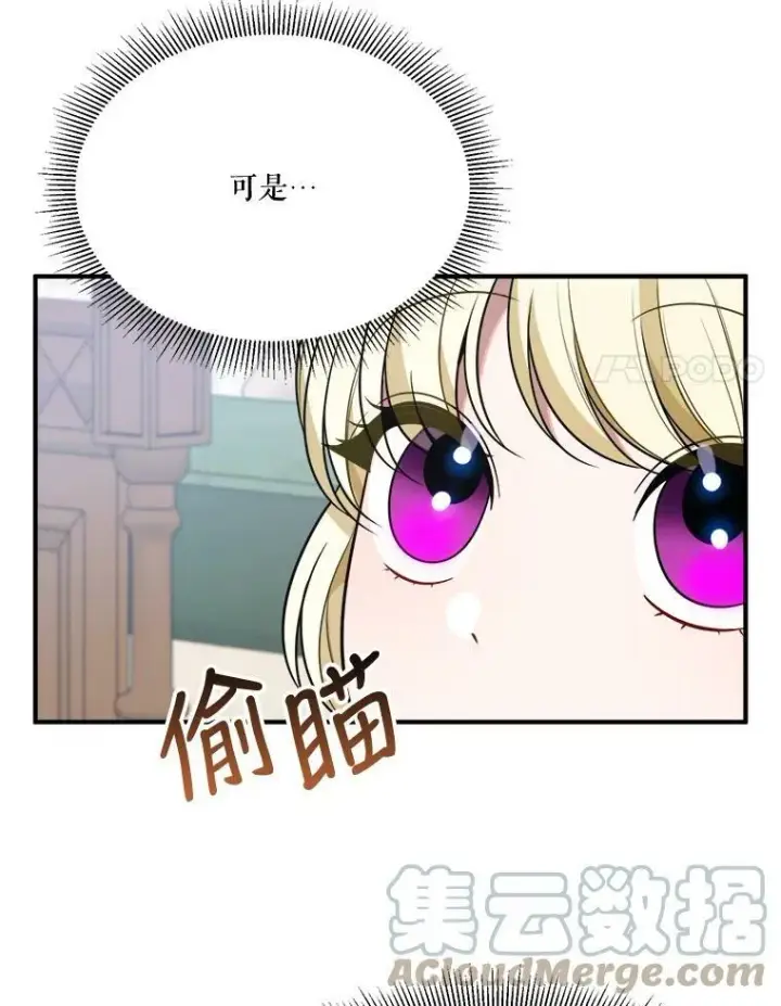 《未来每步都是花路》26.夏雨图57