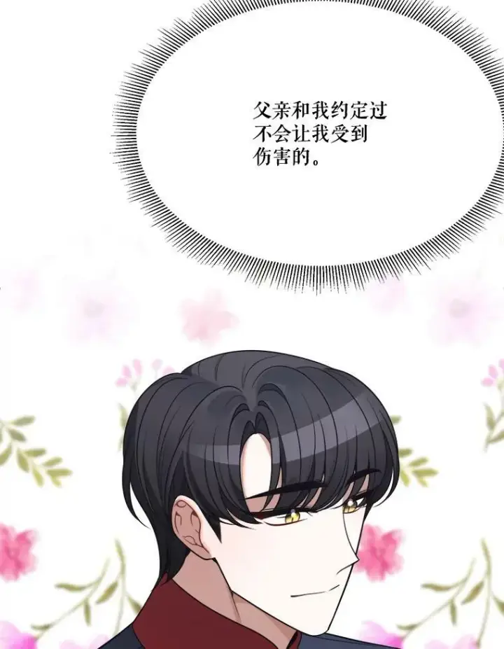 《未来每步都是花路》26.夏雨图58