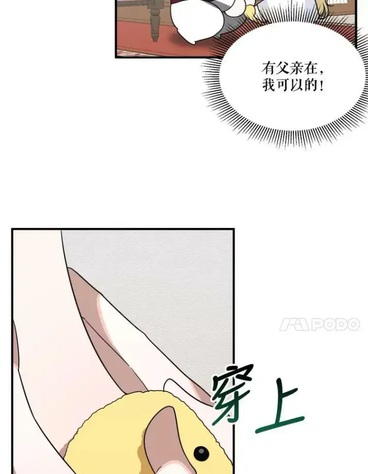 《未来每步都是花路》26.夏雨图60
