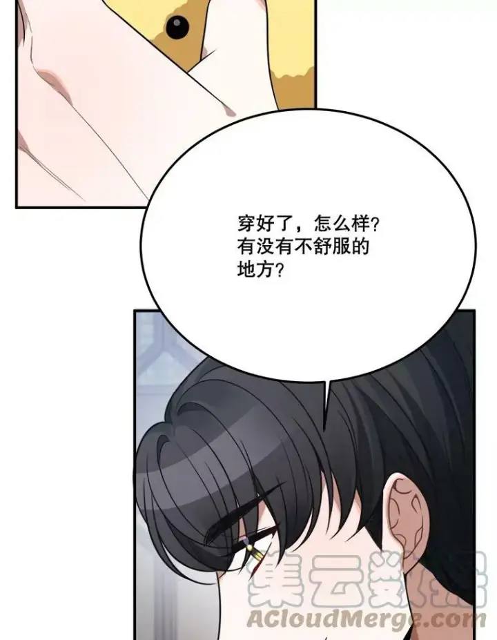 《未来每步都是花路》26.夏雨图61