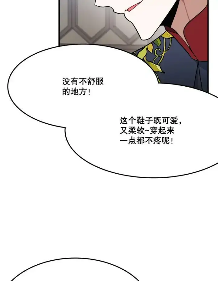 《未来每步都是花路》26.夏雨图62