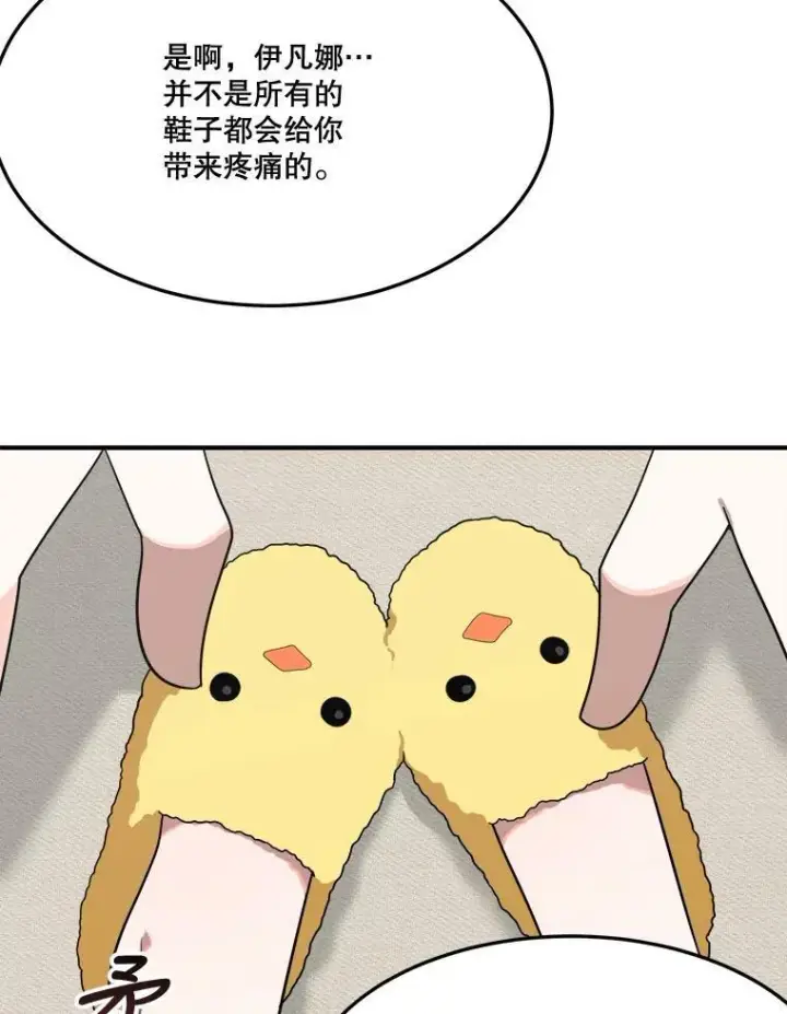 《未来每步都是花路》26.夏雨图63