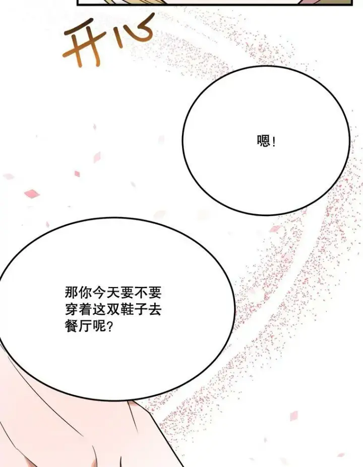 《未来每步都是花路》26.夏雨图66
