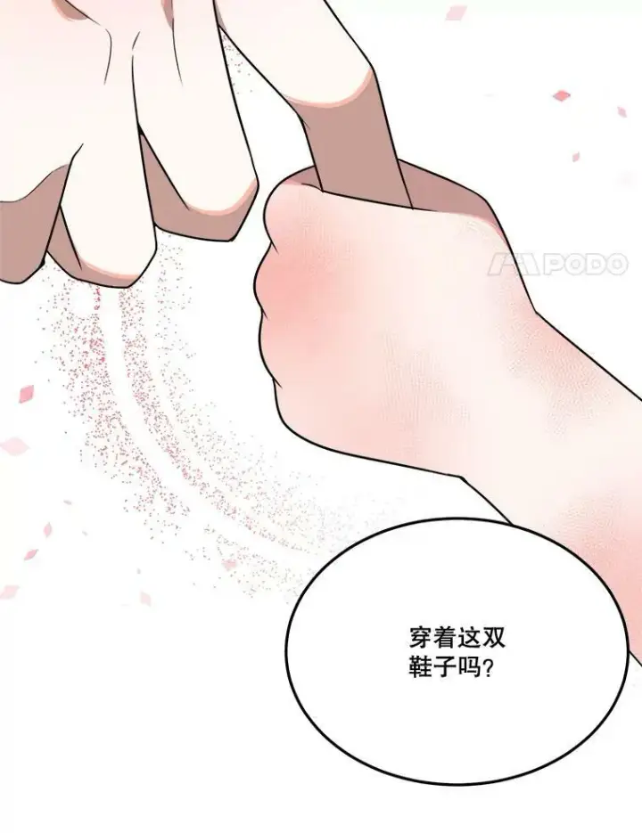 《未来每步都是花路》26.夏雨图67