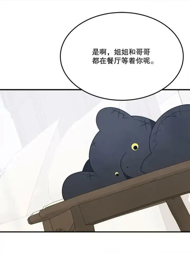 《未来每步都是花路》26.夏雨图68