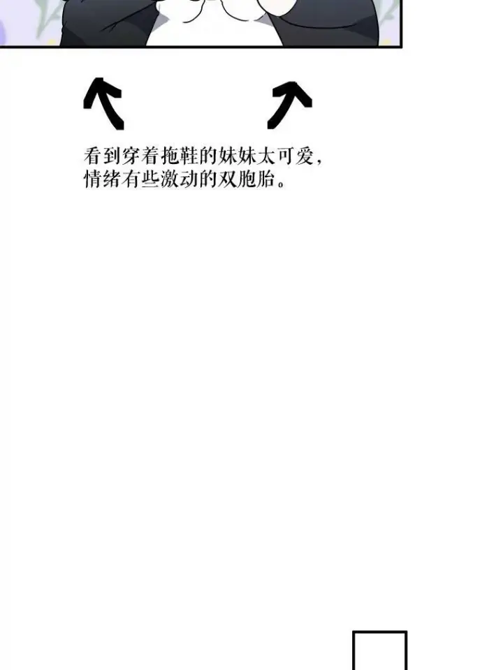 《未来每步都是花路》26.夏雨图72