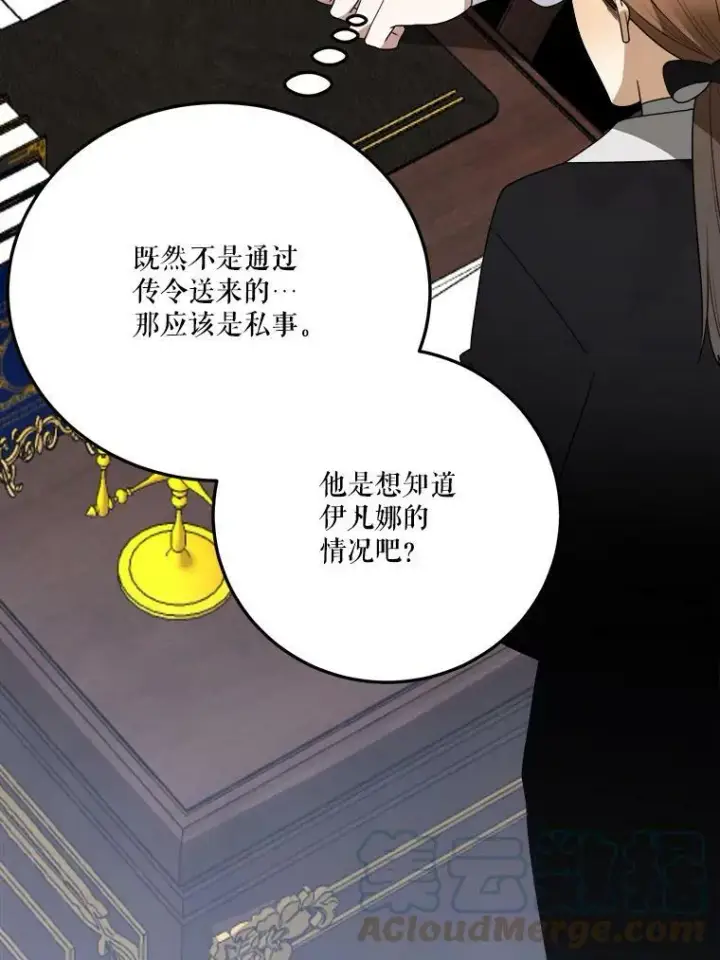《未来每步都是花路》26.夏雨图77