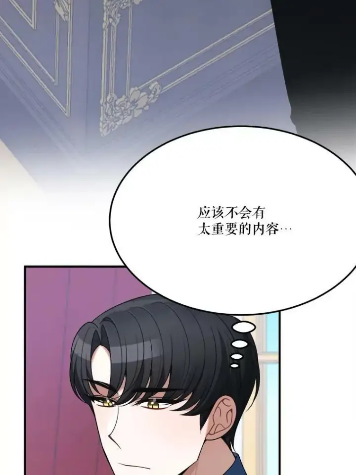 《未来每步都是花路》26.夏雨图78
