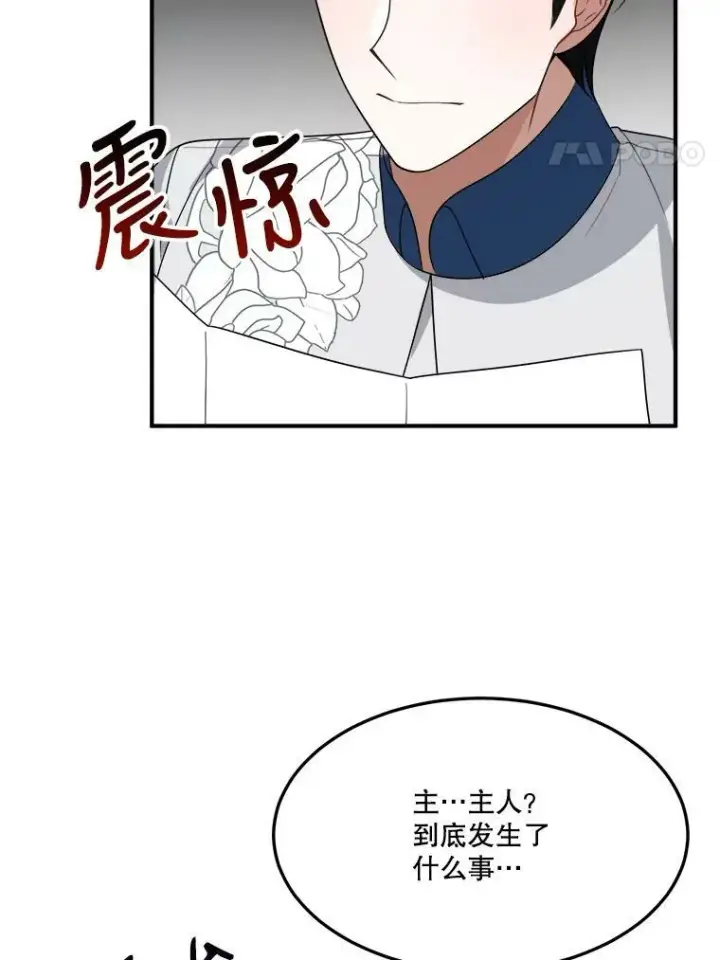《未来每步都是花路》26.夏雨图80