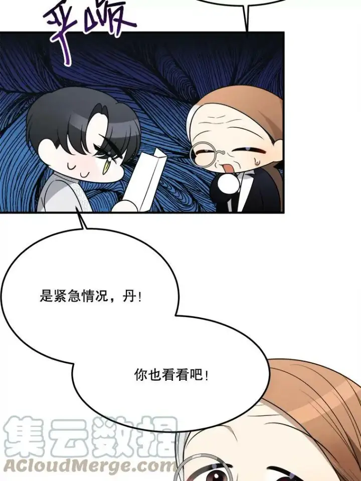《未来每步都是花路》26.夏雨图81