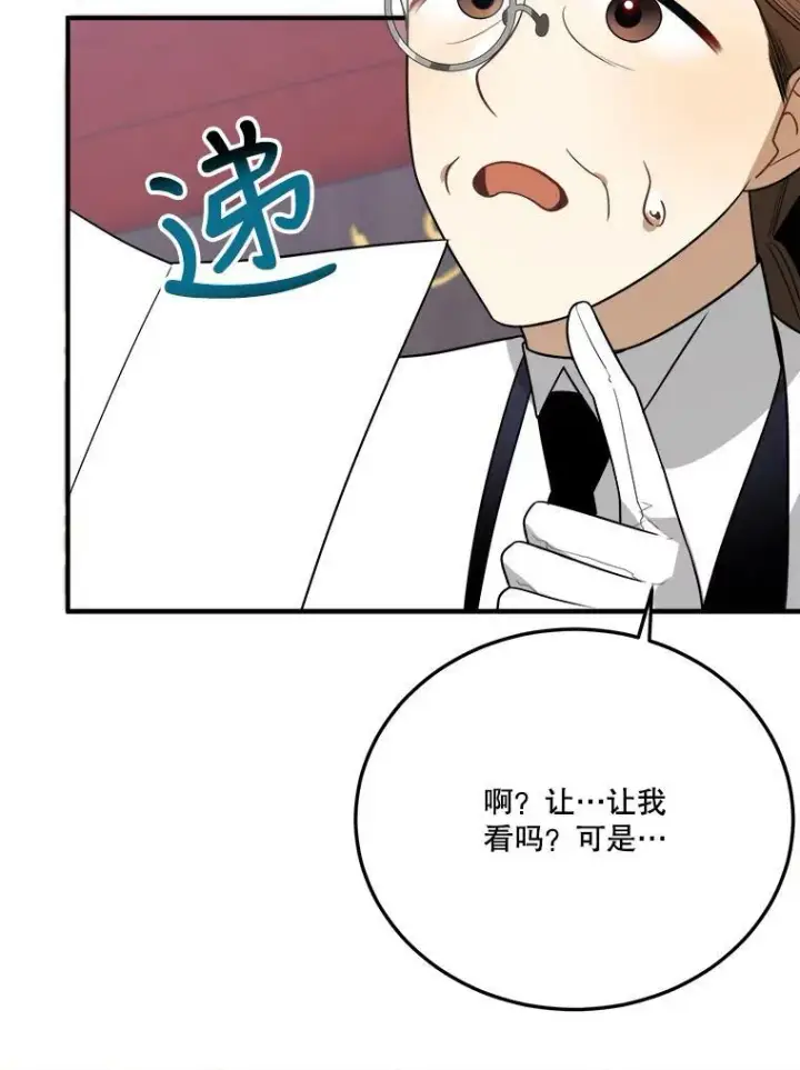 《未来每步都是花路》26.夏雨图82