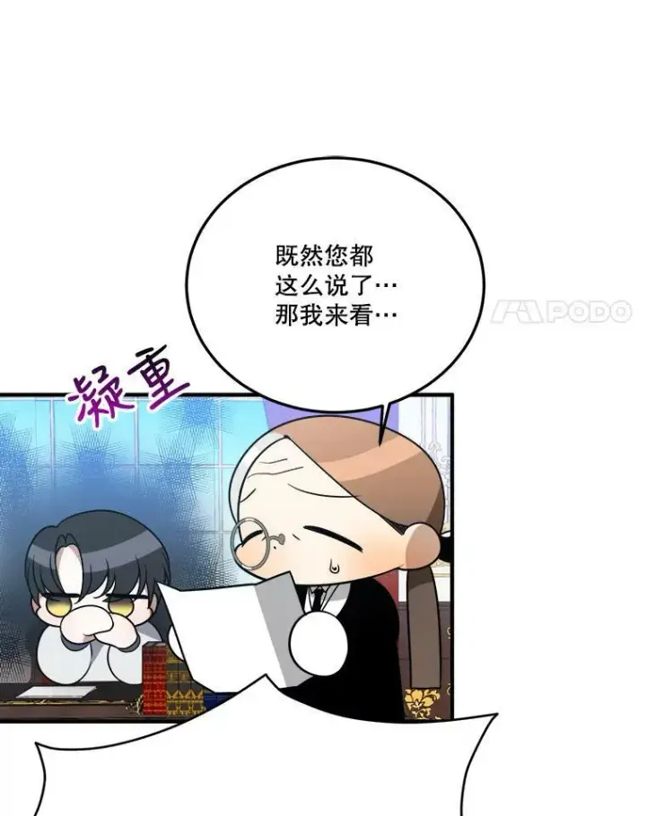 《未来每步都是花路》26.夏雨图83