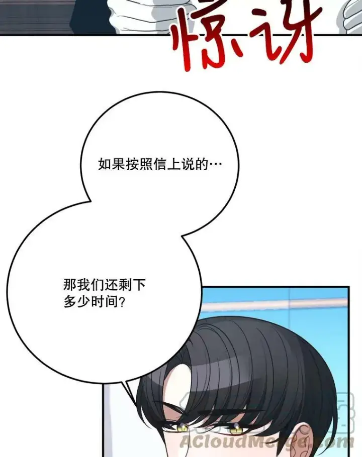《未来每步都是花路》26.夏雨图85