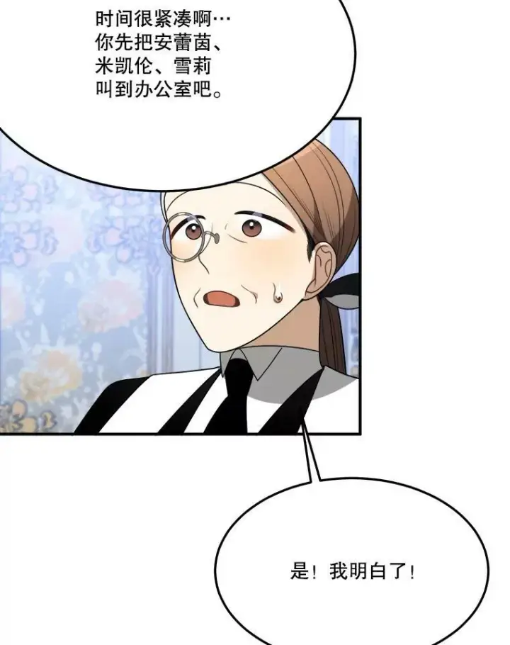 《未来每步都是花路》26.夏雨图87