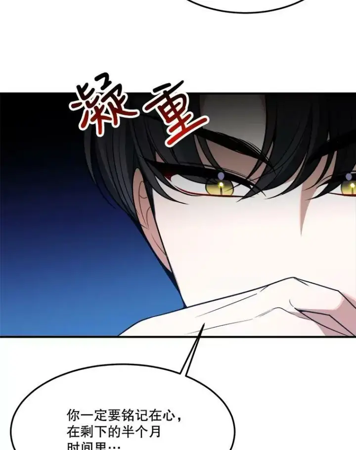 《未来每步都是花路》26.夏雨图88