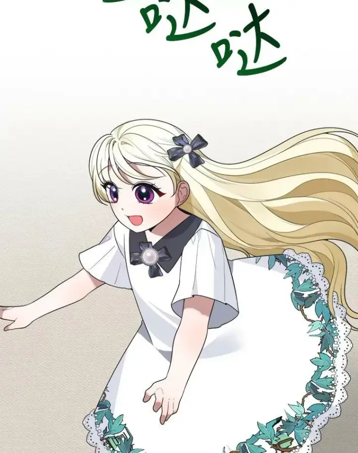 《未来每步都是花路》26.夏雨图92