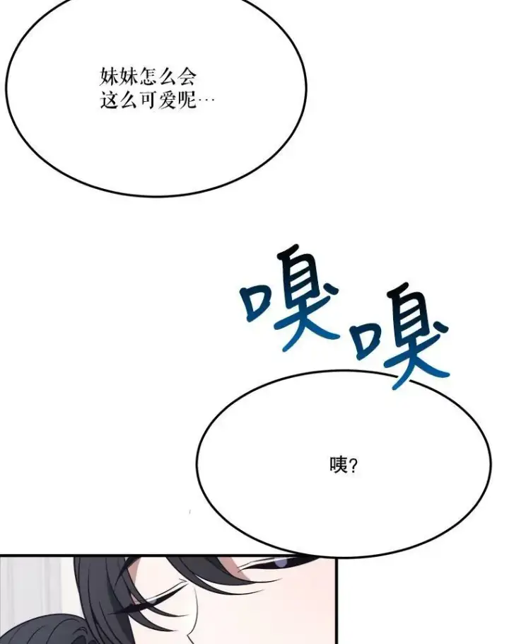 《未来每步都是花路》26.夏雨图94