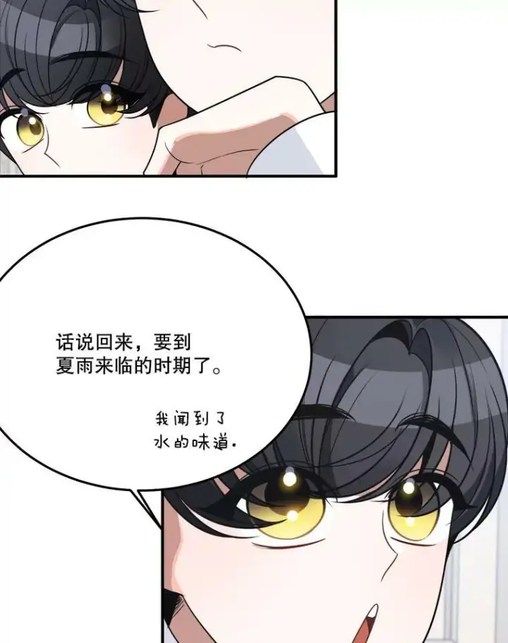 《未来每步都是花路》26.夏雨图95