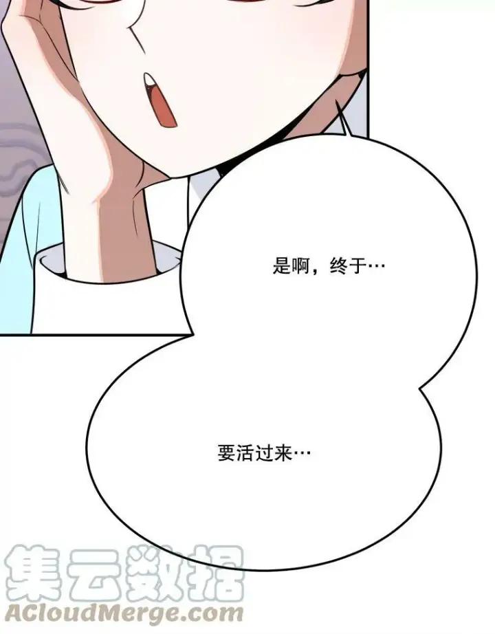 《未来每步都是花路》26.夏雨图97