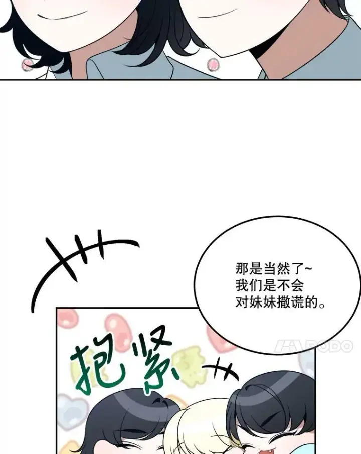 《未来每步都是花路》27.准备图11