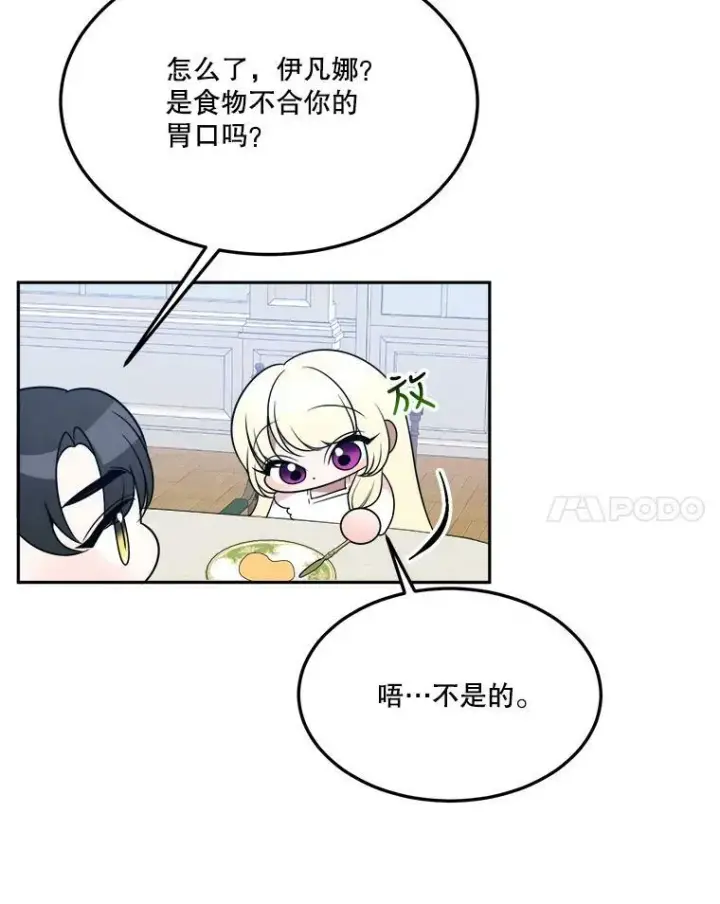 《未来每步都是花路》27.准备图18