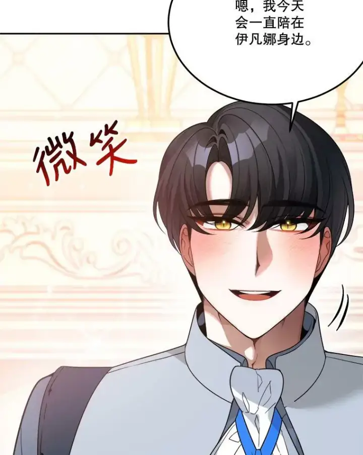 《未来每步都是花路》27.准备图22