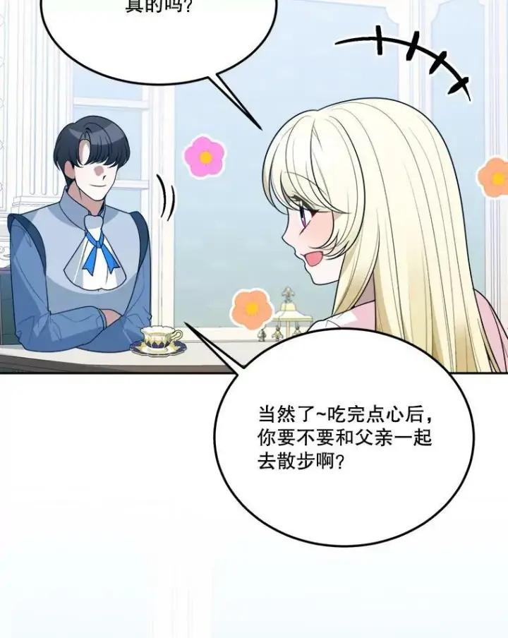 《未来每步都是花路》27.准备图24