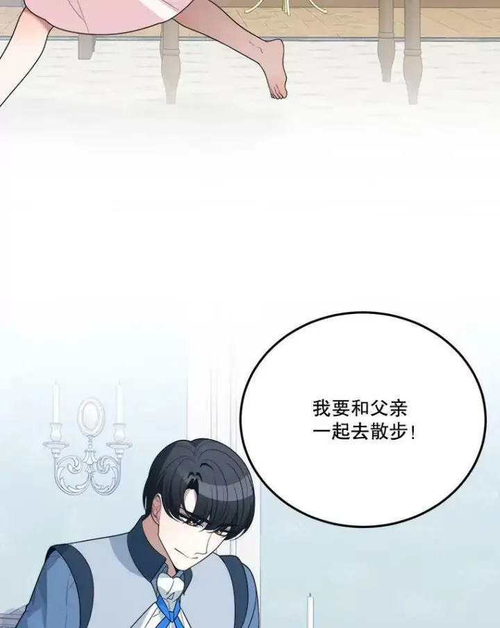 《未来每步都是花路》27.准备图26