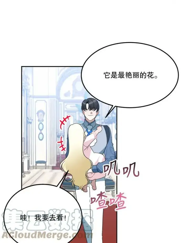 《未来每步都是花路》27.准备图29