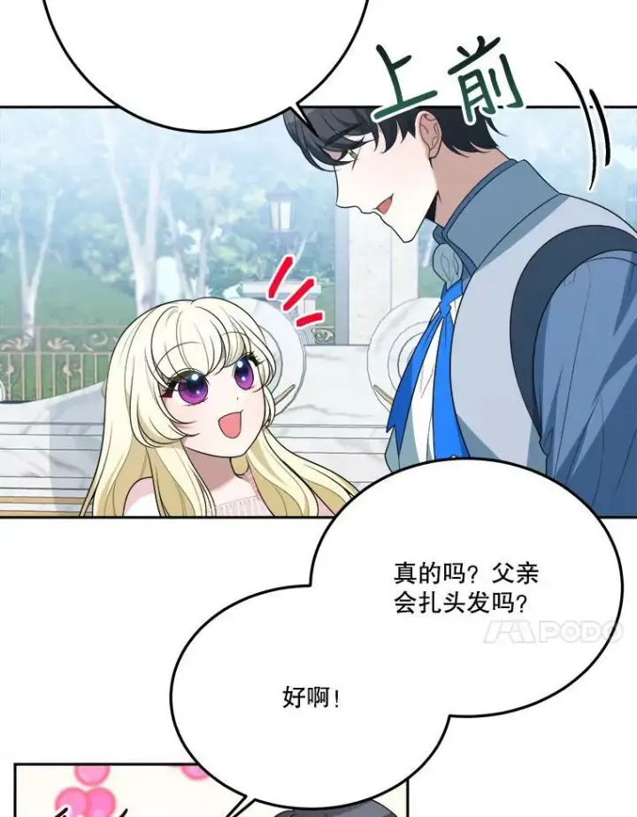 《未来每步都是花路》27.准备图38