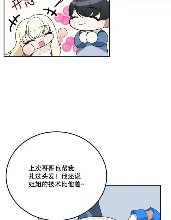 《未来每步都是花路》27.准备图39