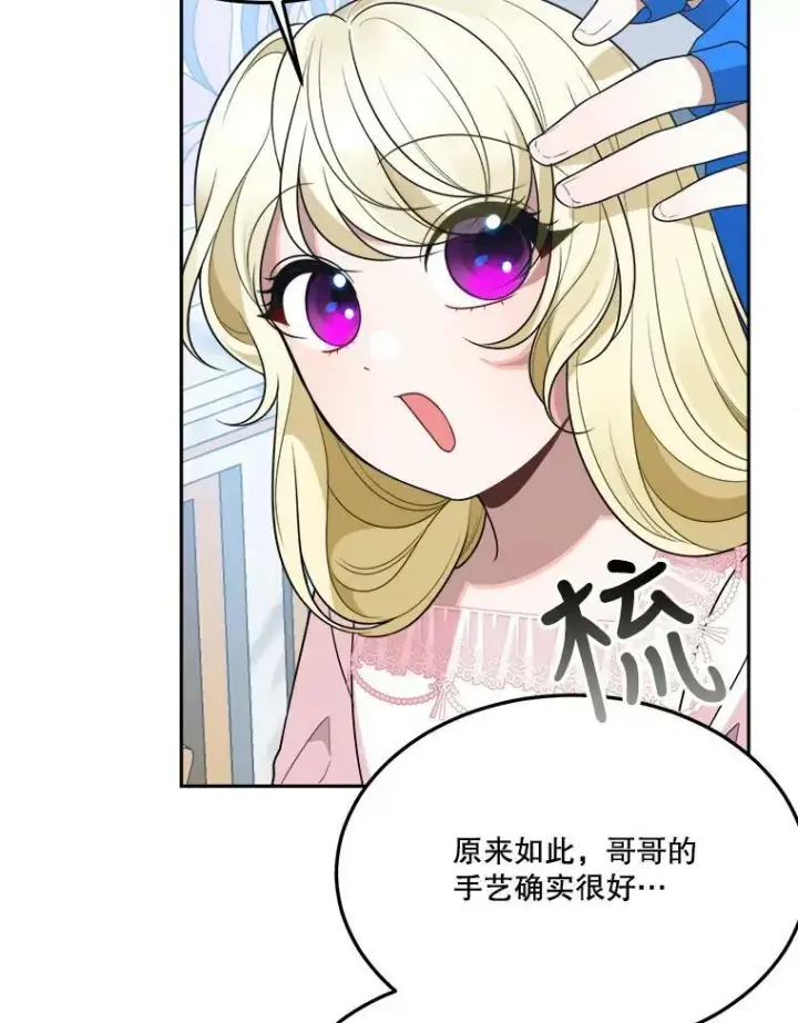 《未来每步都是花路》27.准备图40