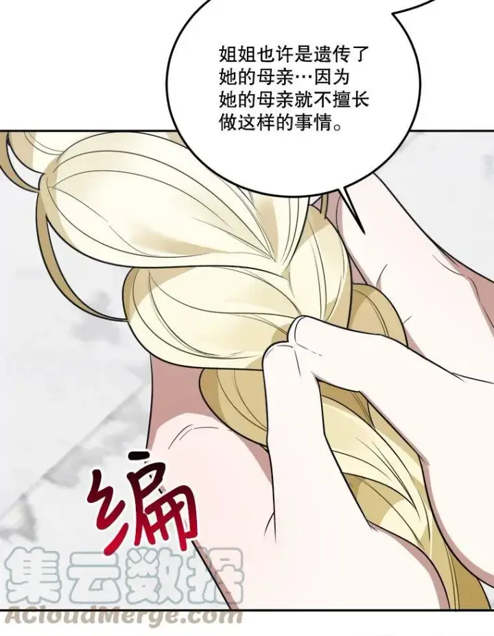 《未来每步都是花路》27.准备图41